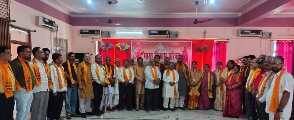 भारत विकास परिषद रक्सौल शाखा की नई कार्यकारिणी का गठन, महेश कुमार अग्रवाल बने अध्यक्ष